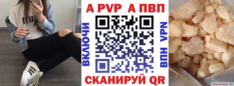Alpha-PVP Соль  ОМГ ОМГ рабочий сайт  Торопец 