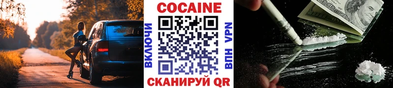Кокаин Колумбийский Торопец