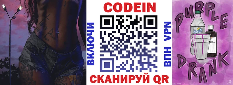 KRAKEN зеркало Торопец Кодеин Purple Drank