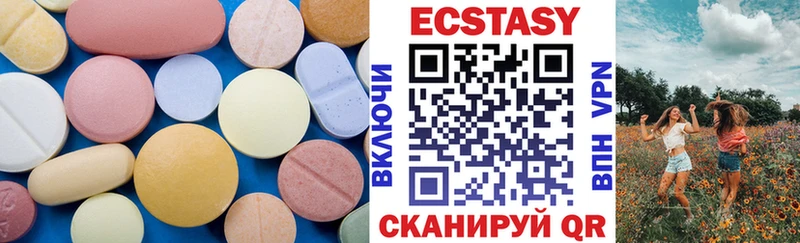 ЭКСТАЗИ 280 MDMA  Торопец 