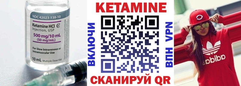 Кетамин VHQ  Торопец 
