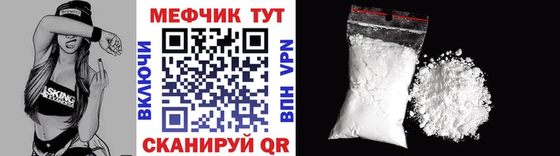 МЕФ мяу мяу купить сайты Торопец