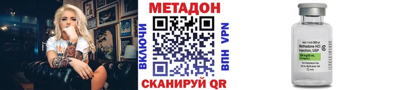 Метадон VHQ  наркота  Торопец 